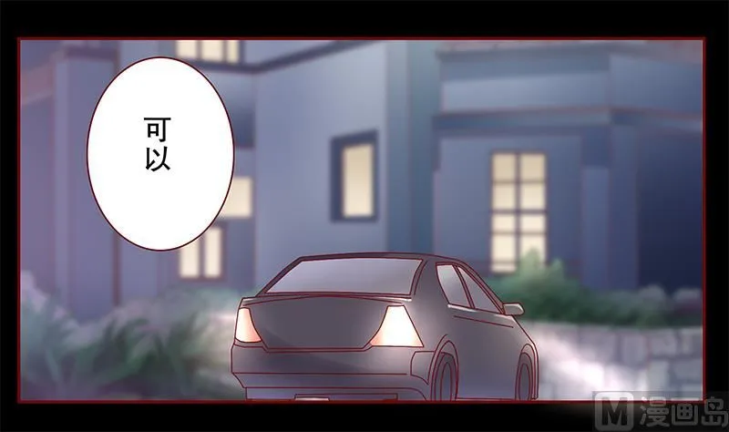 第103话 一个条件 第16页