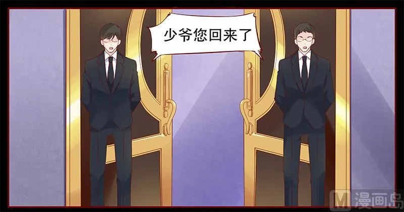 第103话 一个条件 第18页