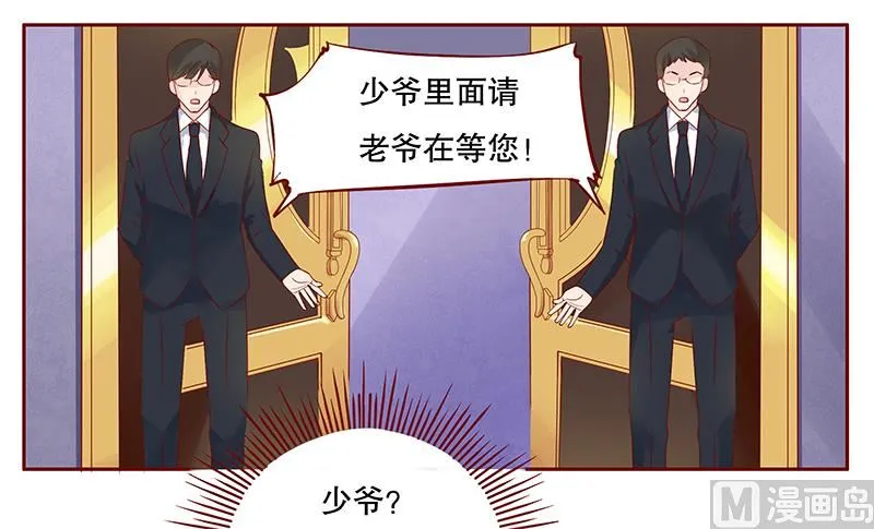 第104话 好凶的老伯 第1页