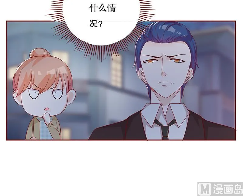 第104话 好凶的老伯 第2页