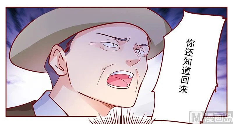 第104话 好凶的老伯 第9页