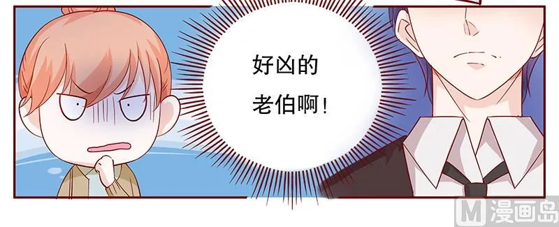 第104话 好凶的老伯 第10页
