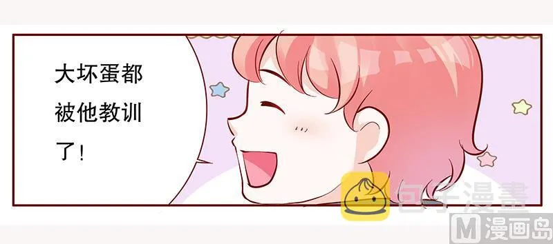 第104话 好凶的老伯 第13页