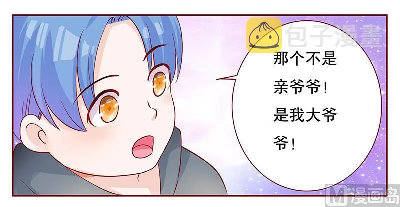 第104话 好凶的老伯 第14页