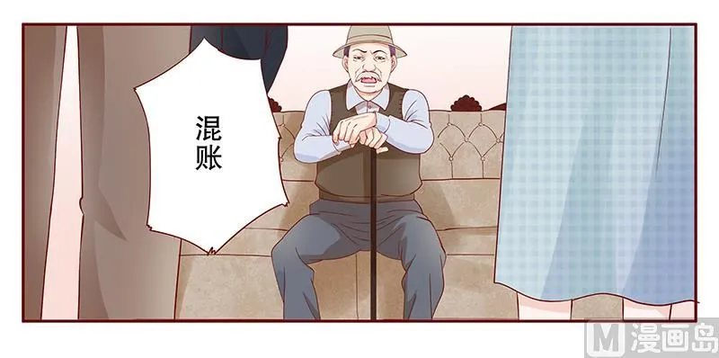 第104话 好凶的老伯 第16页