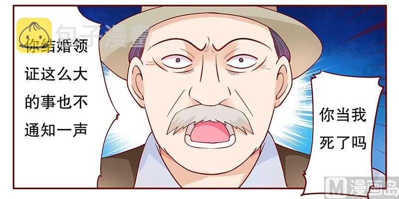 第104话 好凶的老伯 第17页
