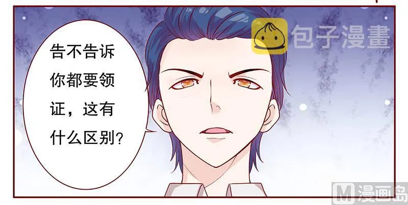 第104话 好凶的老伯 第18页