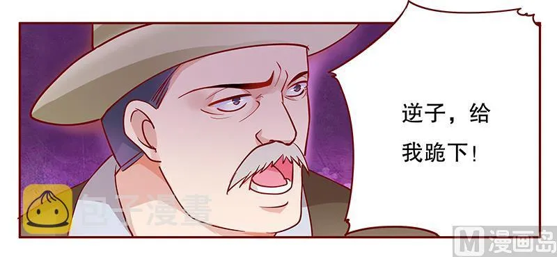 第105话 顾家的血统 第2页
