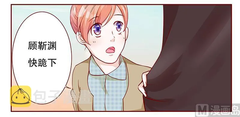 第105话 顾家的血统 第5页