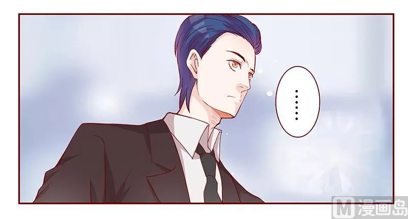 第105话 顾家的血统 第6页