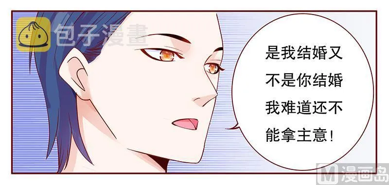 第105话 顾家的血统 第7页