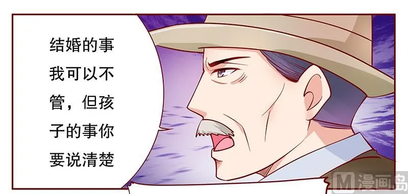 第105话 顾家的血统 第8页