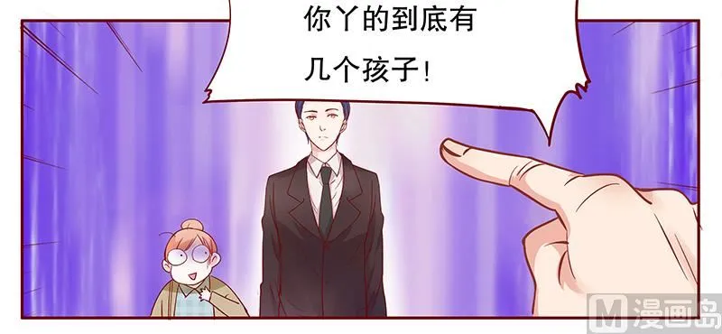 第105话 顾家的血统 第9页