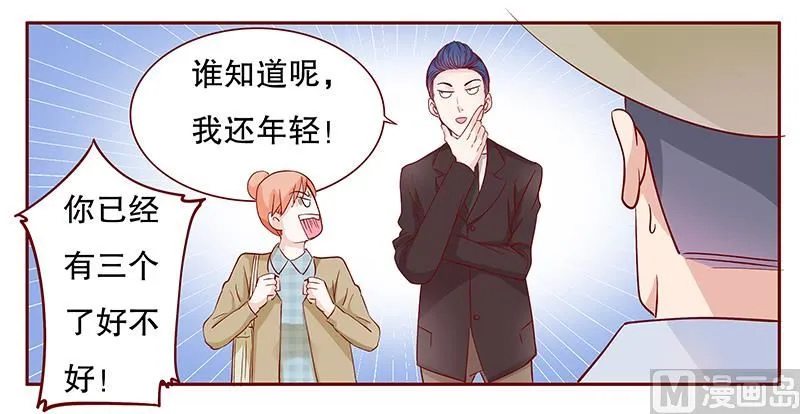 第105话 顾家的血统 第10页