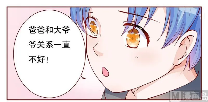 第105话 顾家的血统 第13页