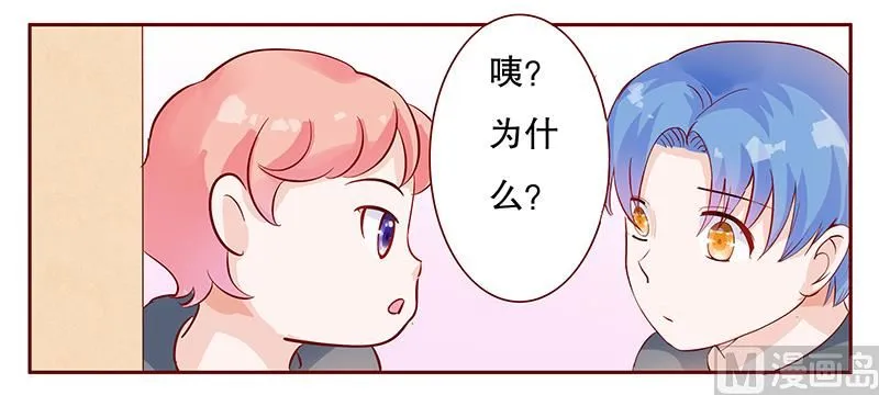 第105话 顾家的血统 第14页