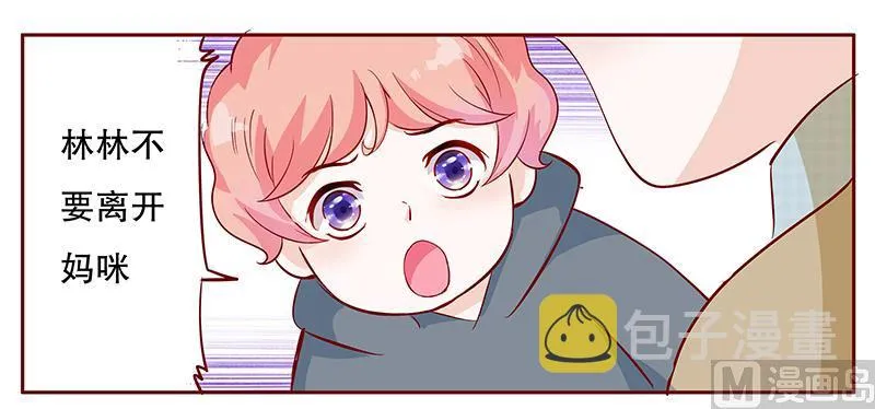 第105话 顾家的血统 第19页