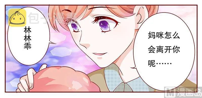 第105话 顾家的血统 第20页