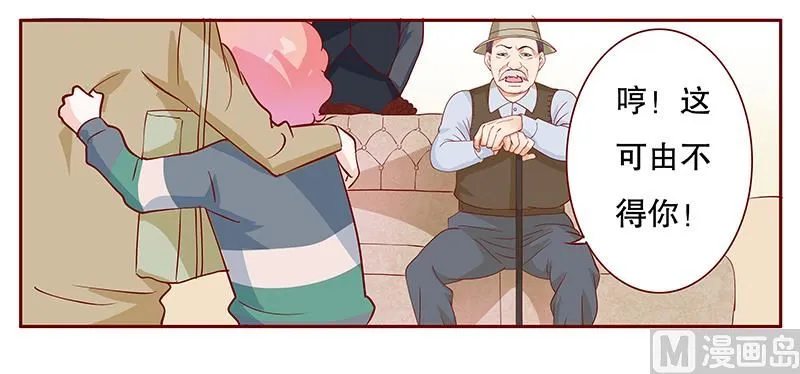 第105话 顾家的血统 第21页