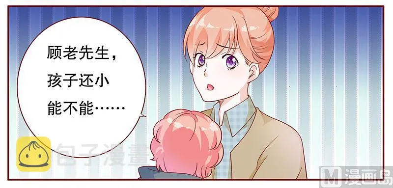 第106话 顾老爷子 第1页