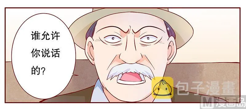 第106话 顾老爷子 第2页