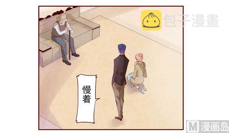 第106话 顾老爷子 第4页