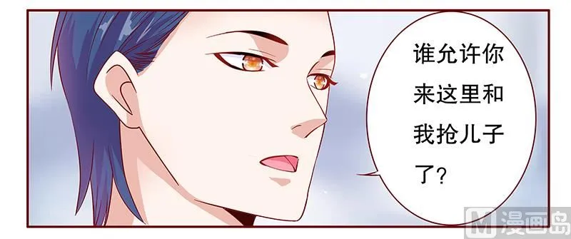 第106话 顾老爷子 第5页