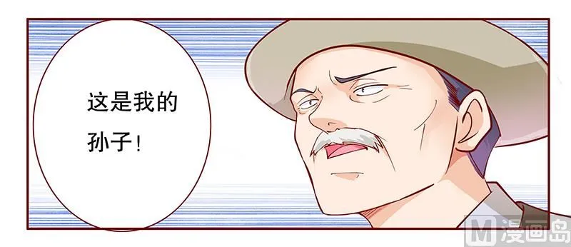 第106话 顾老爷子 第6页
