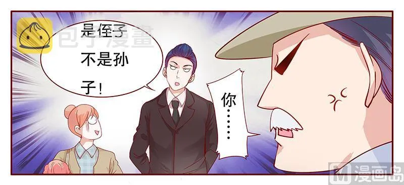 第106话 顾老爷子 第7页