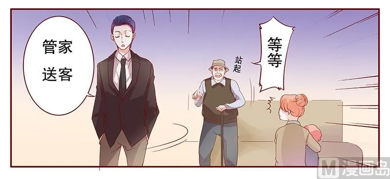 第106话 顾老爷子 第9页