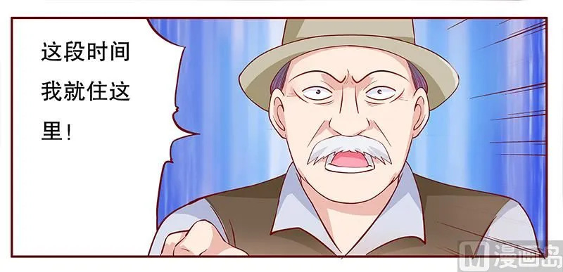 第106话 顾老爷子 第10页