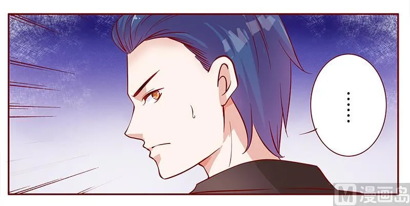 第106话 顾老爷子 第11页