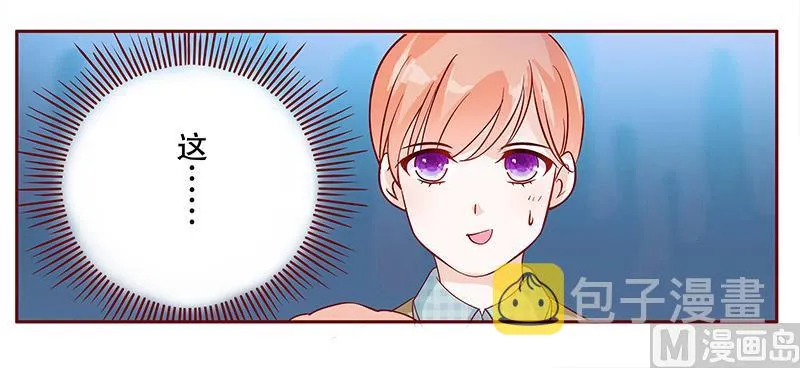 第106话 顾老爷子 第12页