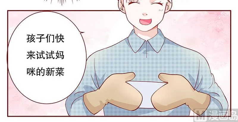 第106话 顾老爷子 第14页