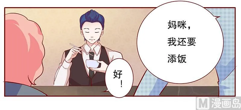 第106话 顾老爷子 第18页