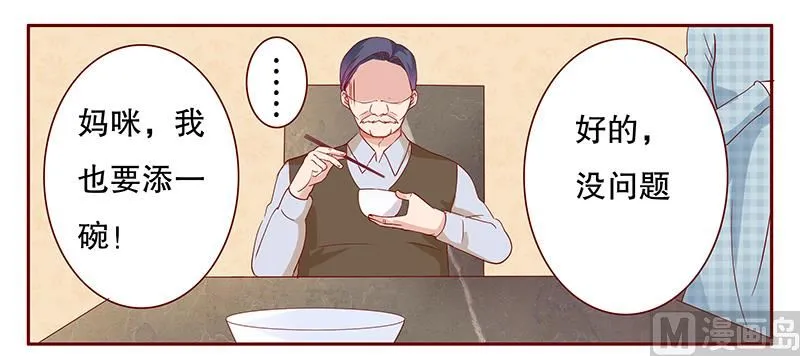 第106话 顾老爷子 第19页