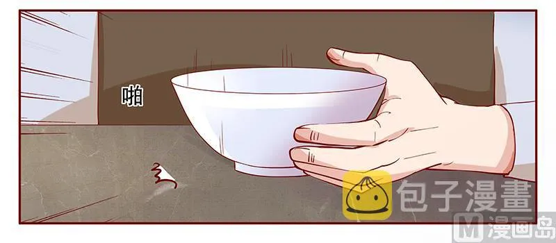 第106话 顾老爷子 第20页