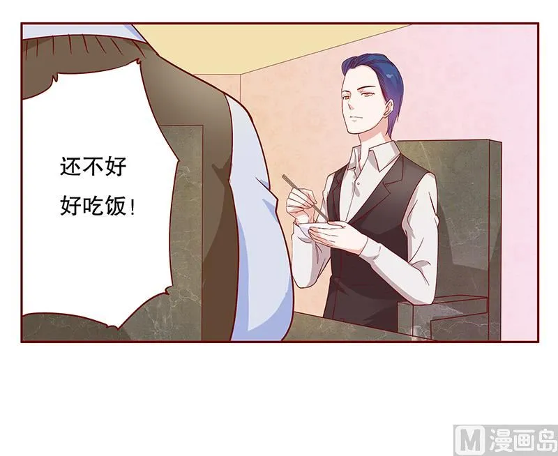 第107话 严厉的顾老先生 第2页