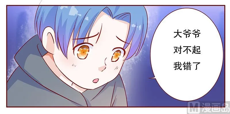 第107话 严厉的顾老先生 第3页
