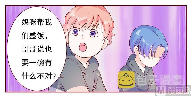 第107话 严厉的顾老先生 第4页
