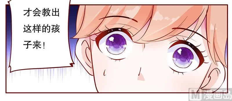 第107话 严厉的顾老先生 第10页