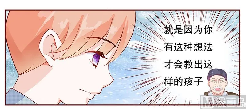 第107话 严厉的顾老先生 第15页