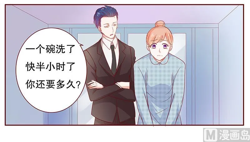 第107话 严厉的顾老先生 第17页