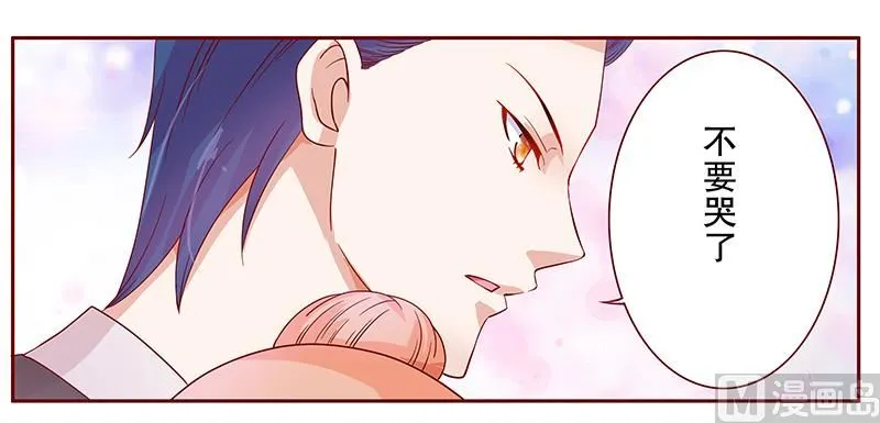 第108话 不要哭了 第4页