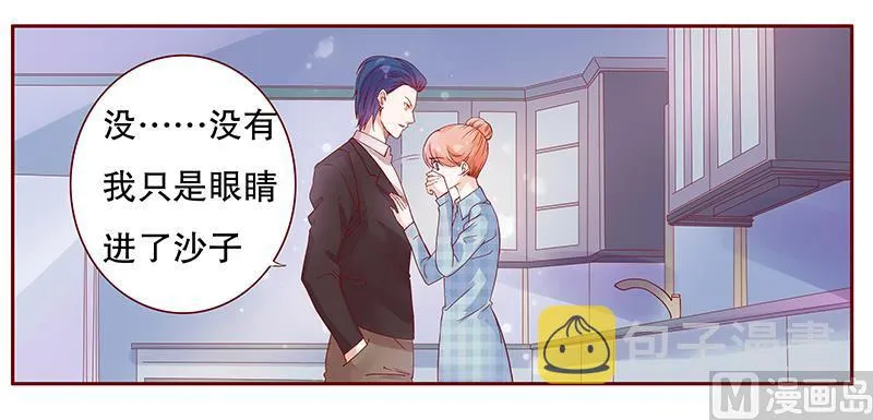 第108话 不要哭了 第6页