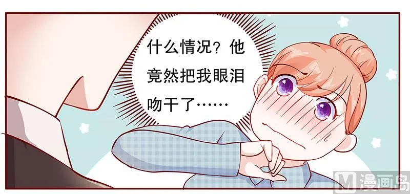 第108话 不要哭了 第10页