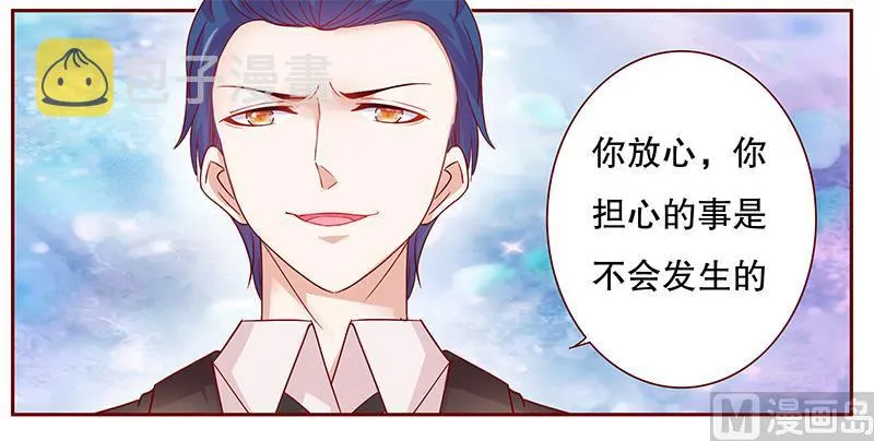 第108话 不要哭了 第12页