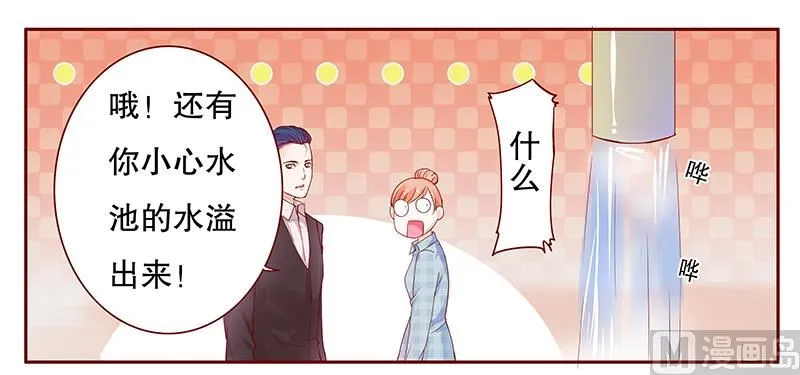 第108话 不要哭了 第13页