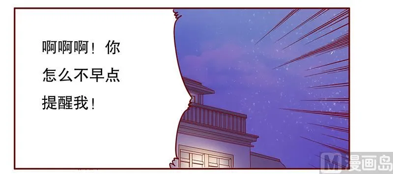 第108话 不要哭了 第14页