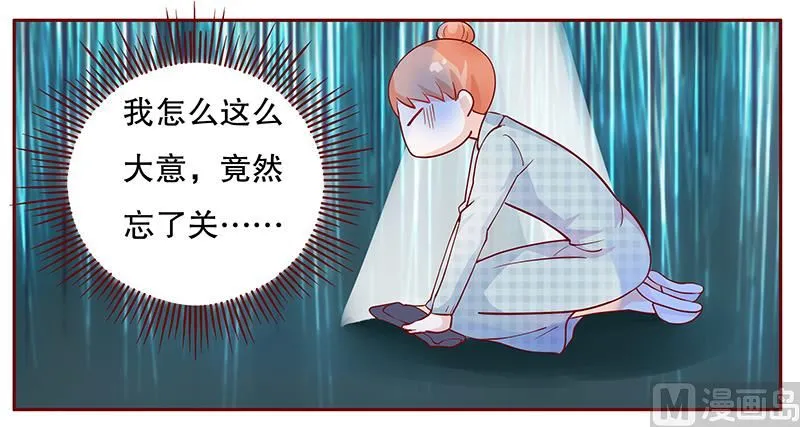 第108话 不要哭了 第16页